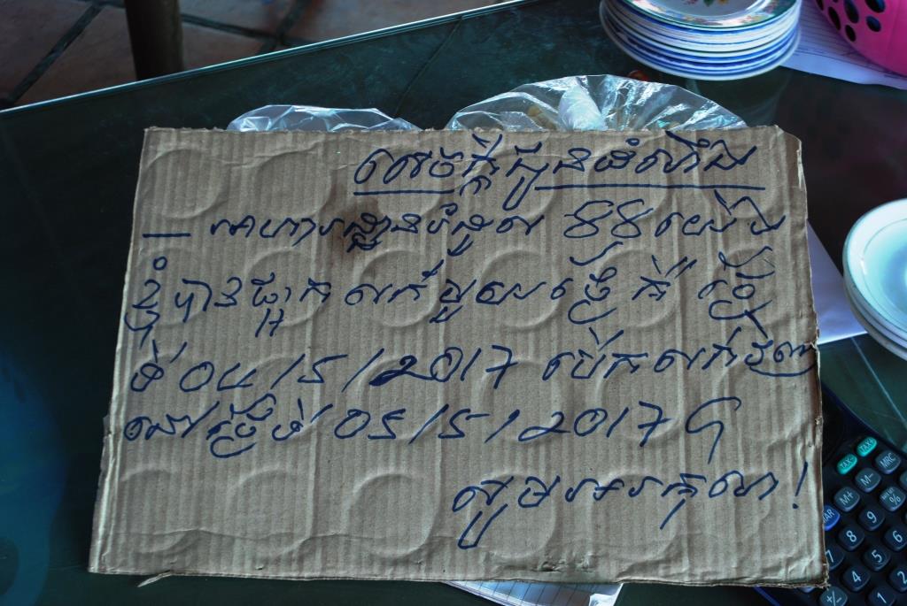 11_kampong-thom_dsc_0229